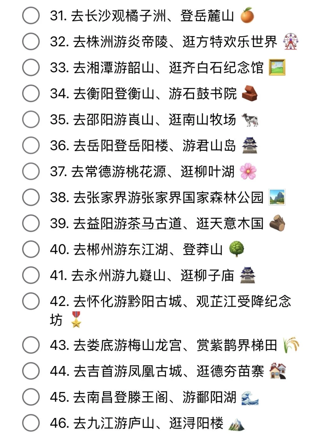 西安周末可出逃的100个城市📃