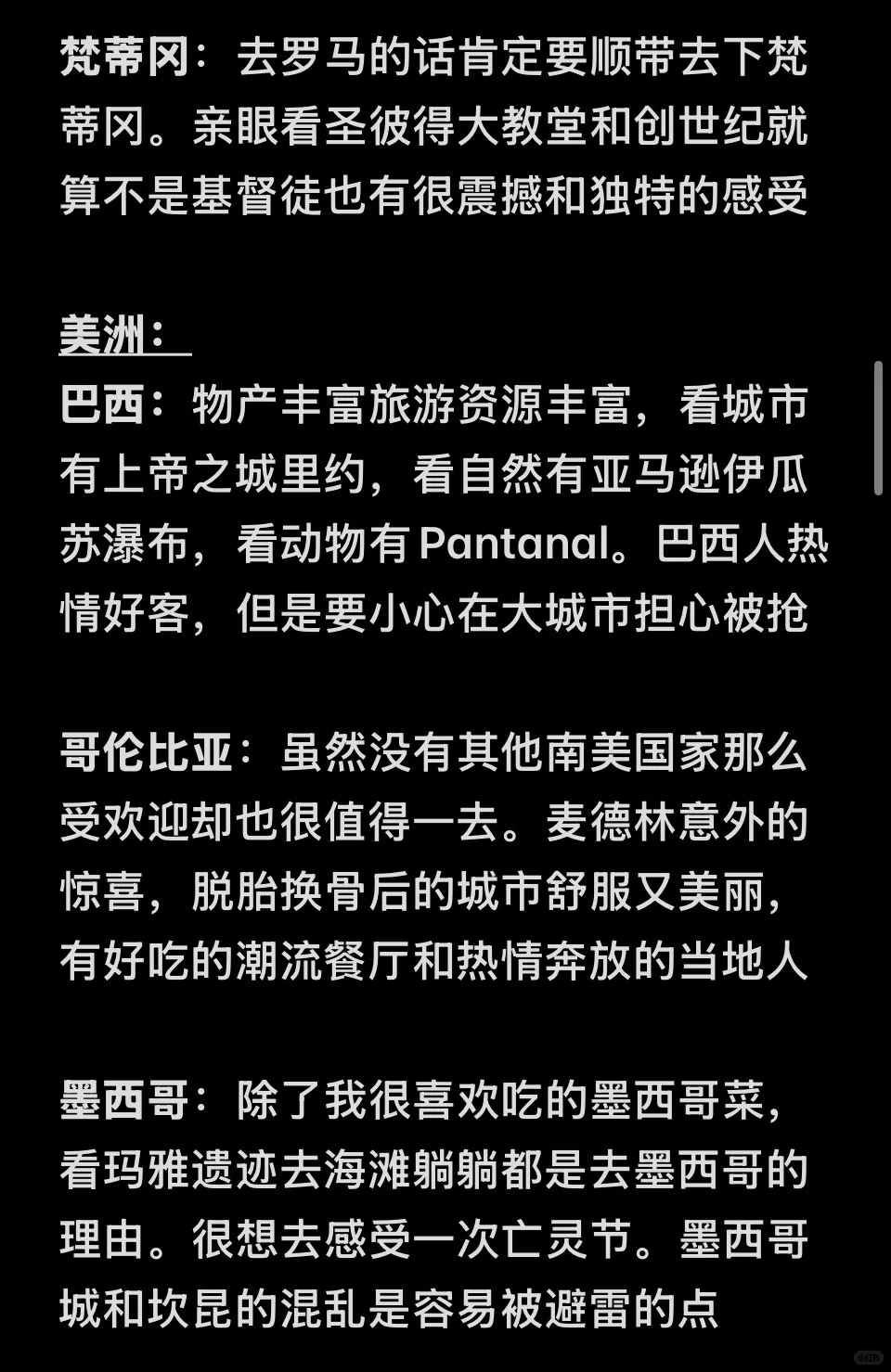 去了50个国家我对每个国家的印象