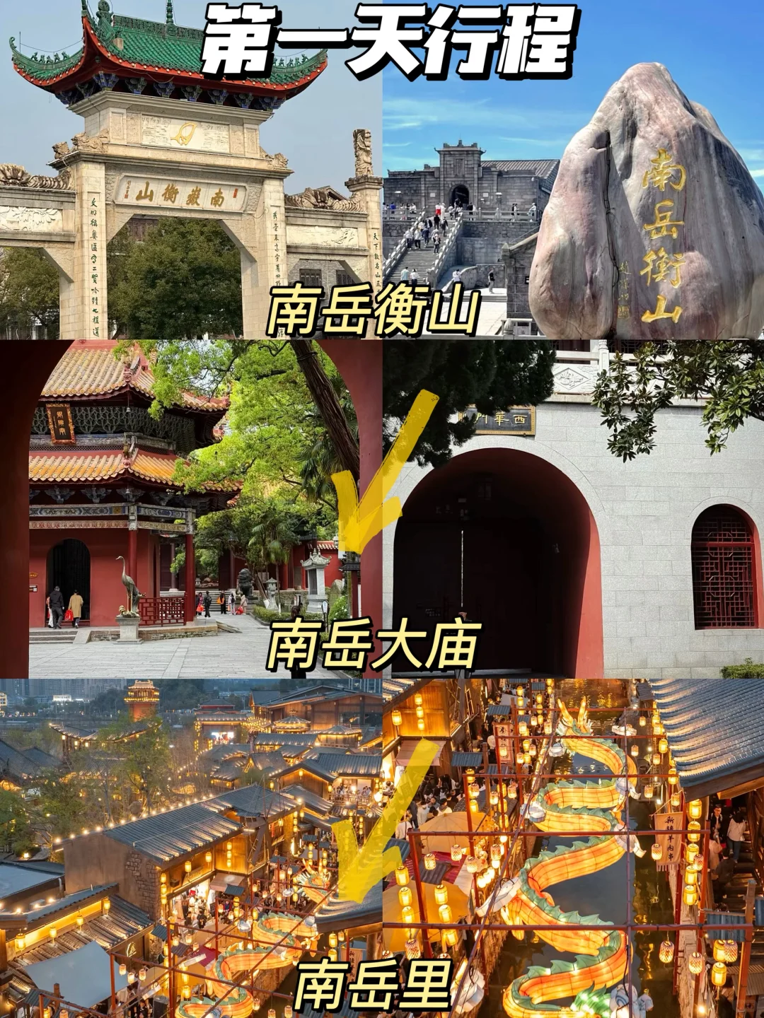 衡阳2天已回！！！吃喝玩拍保姆级详细攻略📝