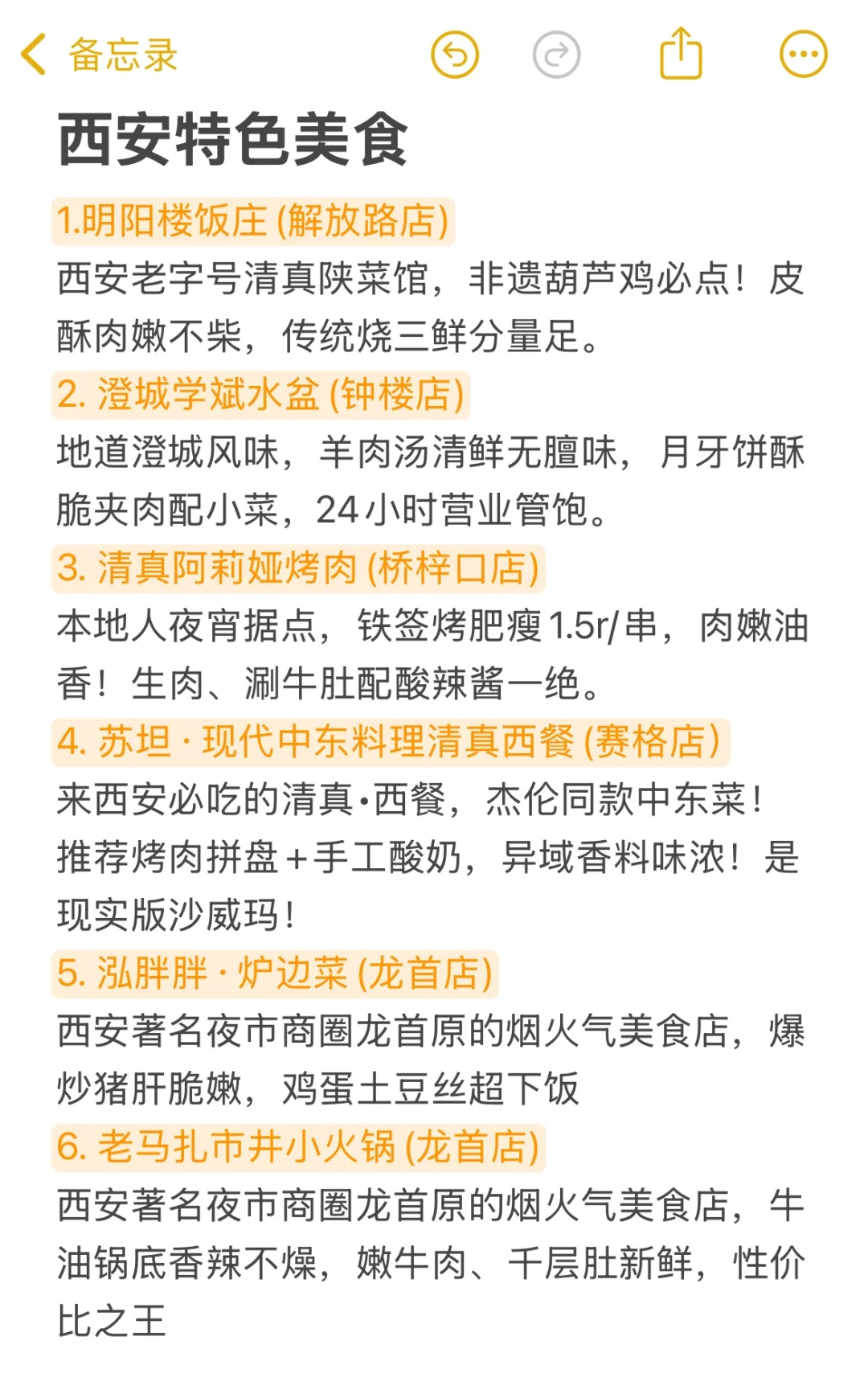 西安已回（已被zai）……说点真实但脏的话！