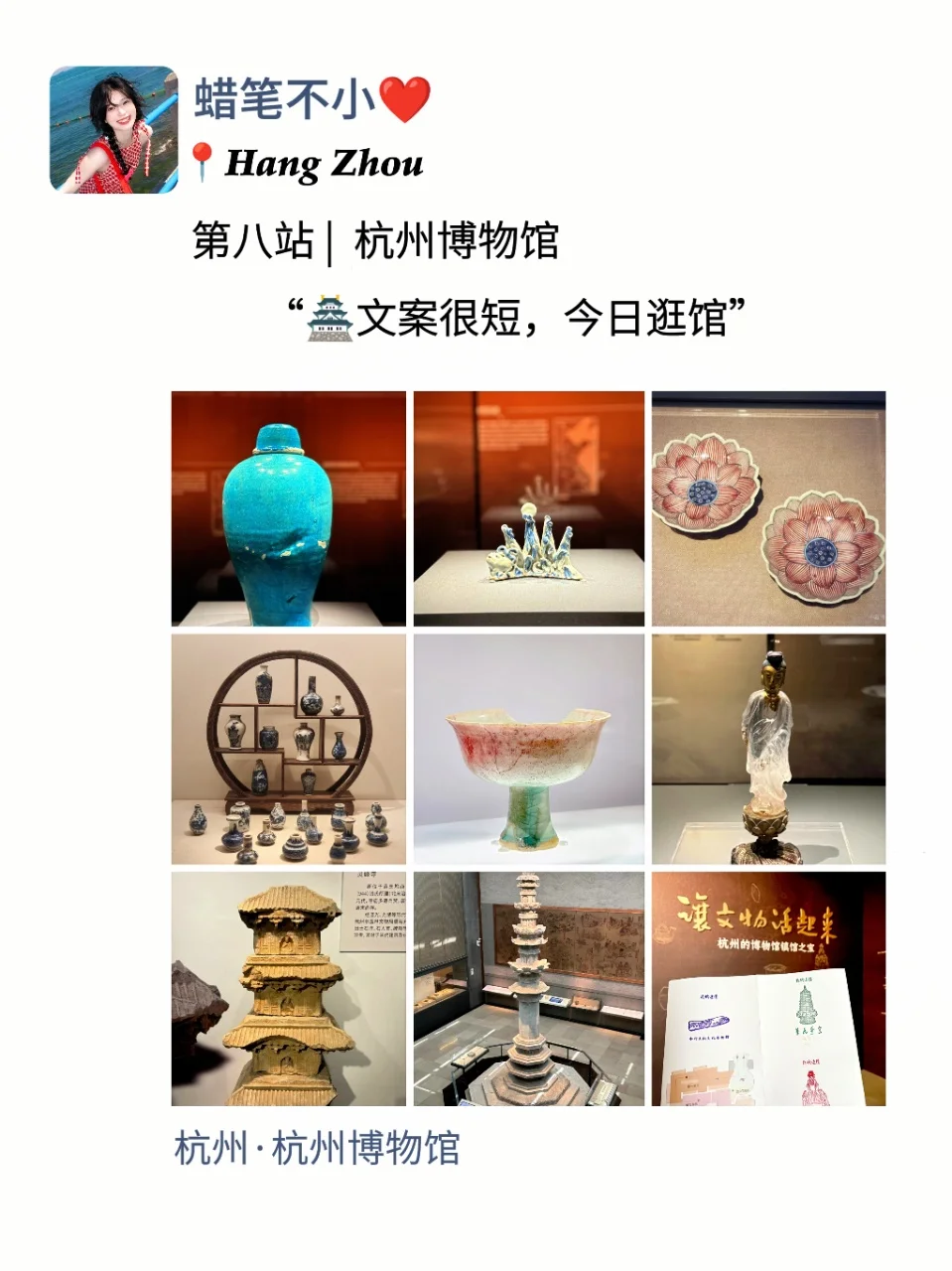 到底至于吗😳这位姐去杭州发了9条朋友圈