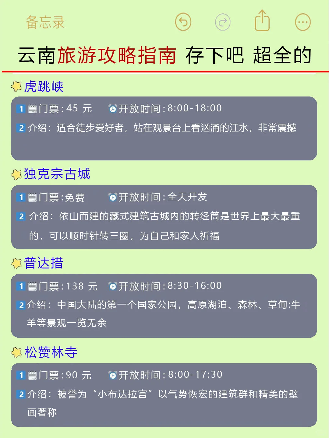 写给9-10🈷️来云南旅游的宝！超全避坑攻