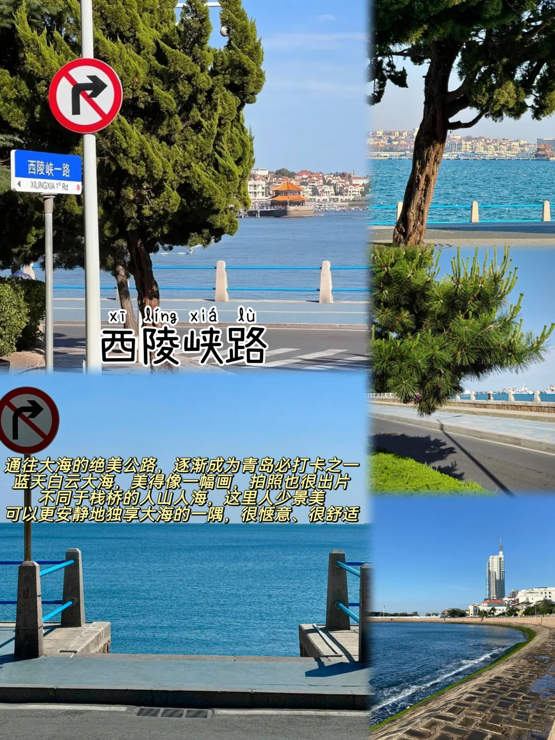 青岛📍两天一夜｜保姆级逛吃攻略，超详细
