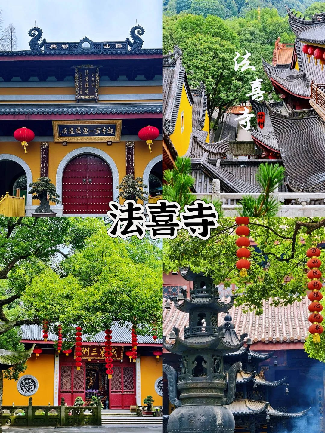 杭州必玩九大景点‼️（本地人亲测不踩雷）