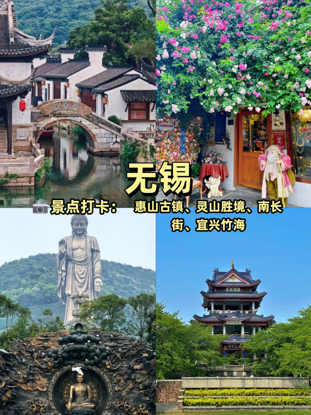 国庆江浙沪游|小众地,不挤还出片~📸