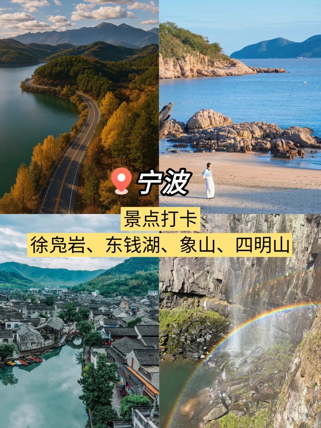 江浙沪小众秘境Top9💦人少景美