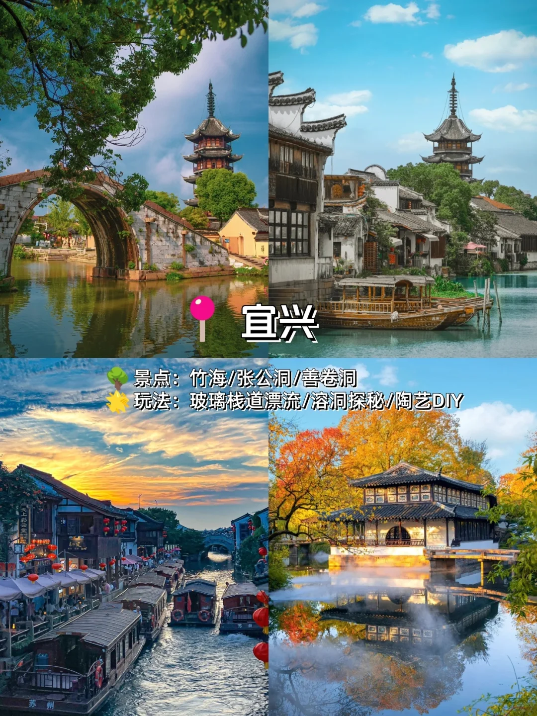 江浙沪夏日神仙Top16游玩推荐地❗