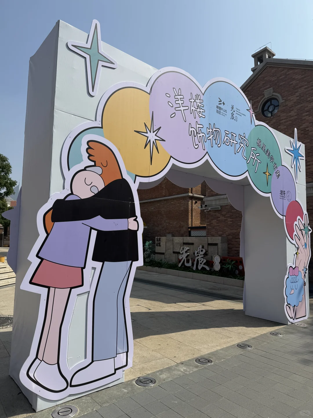 国庆节的天津 可真是太美了