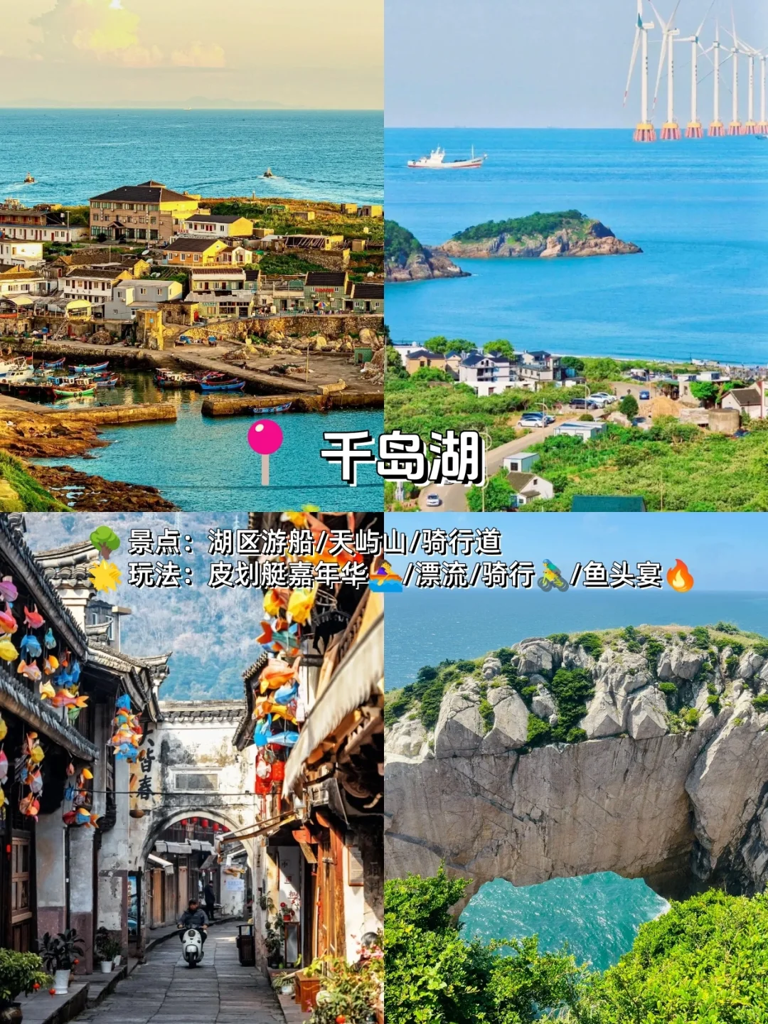 江浙沪夏日神仙Top16游玩推荐地❗