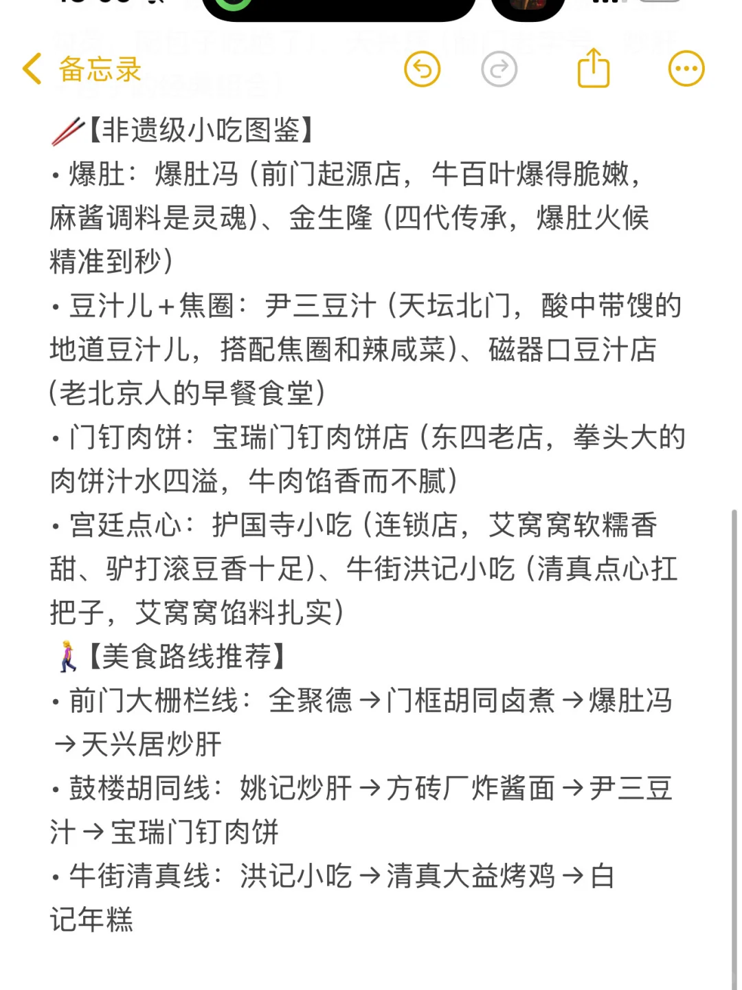 北京的景点真的会惩罚每一个不提前预约的人