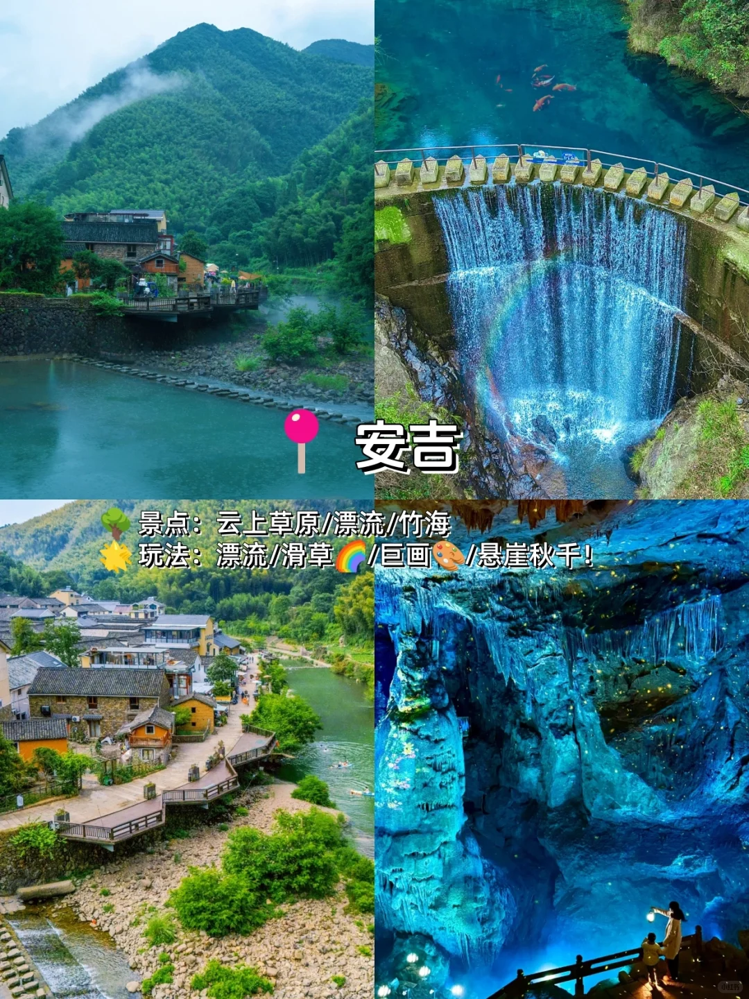 江浙沪夏日神仙Top16游玩推荐地❗