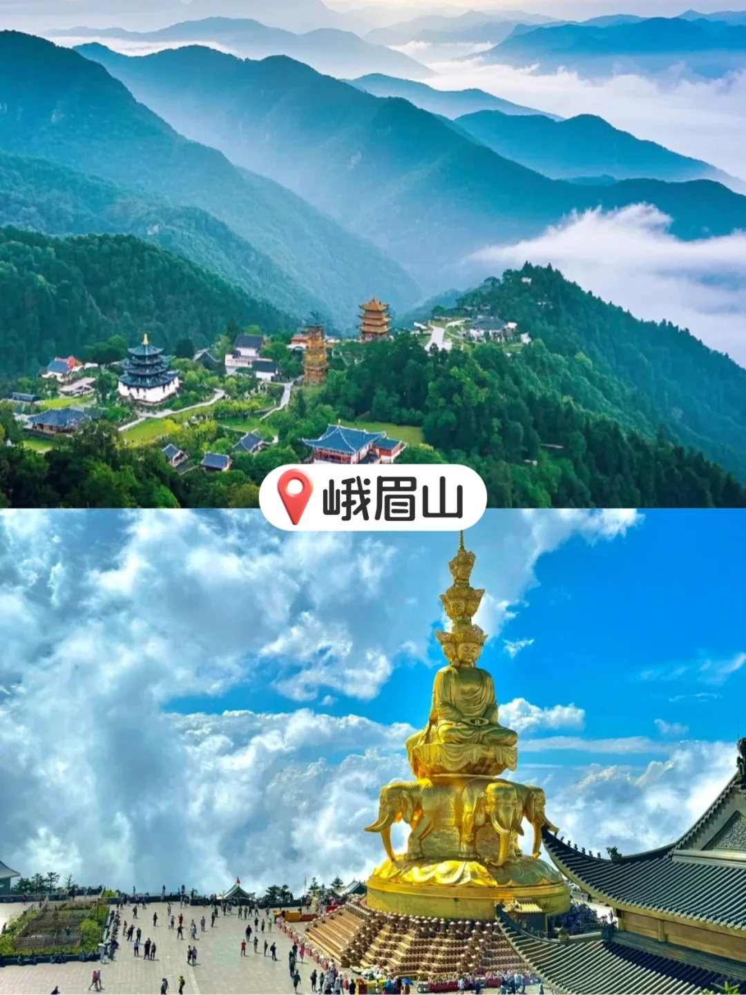 四川6天5晚正确打开方式🌸人均 600+✅