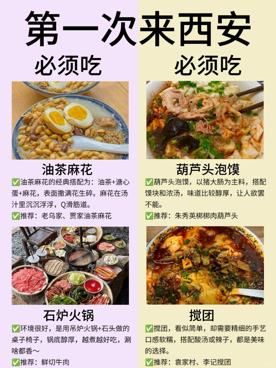 西安旅游攻略‼️