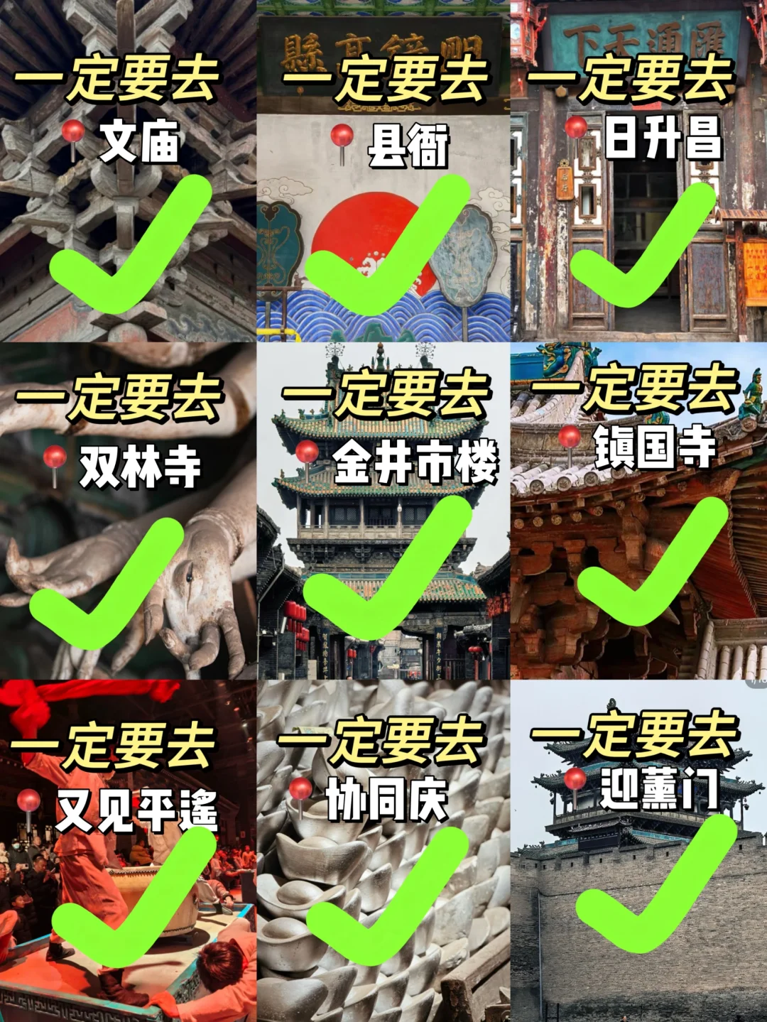 平遥古城旅游(已被宰)内容很脏😭但很真实