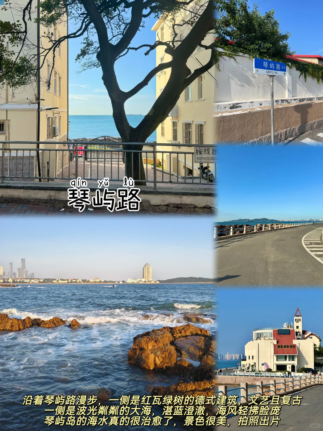 青岛📍两天一夜｜保姆级逛吃攻略，超详细