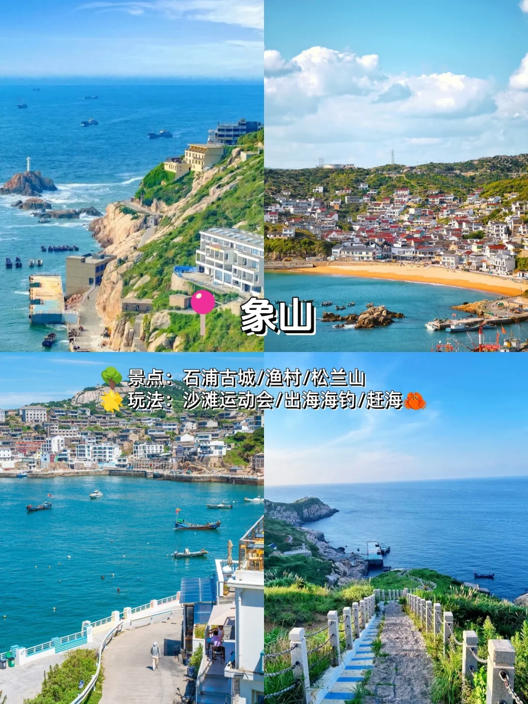 江浙沪夏日神仙Top16游玩推荐地❗