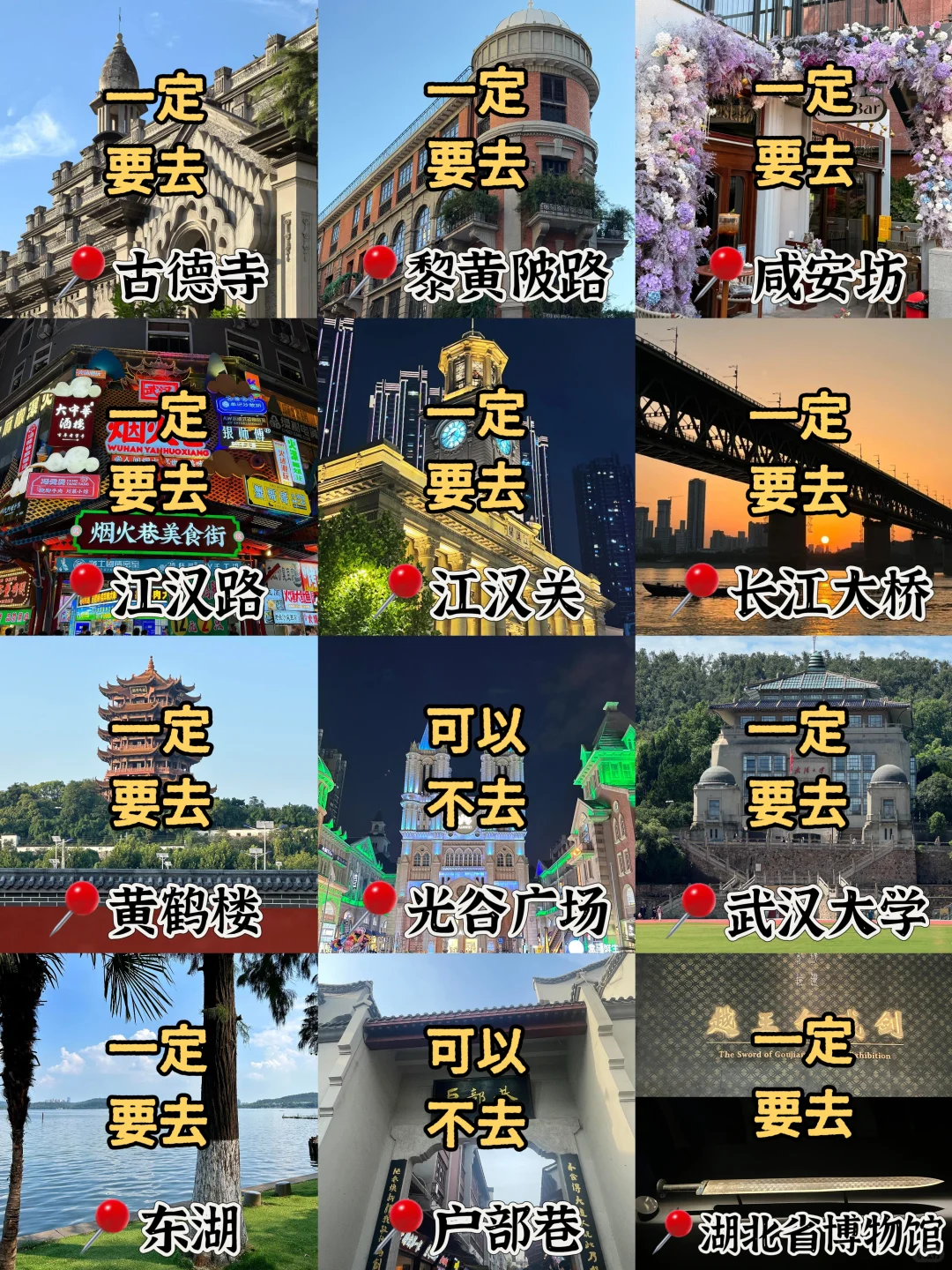 武汉📍两天一夜｜不废腿版保姆级逛吃攻略