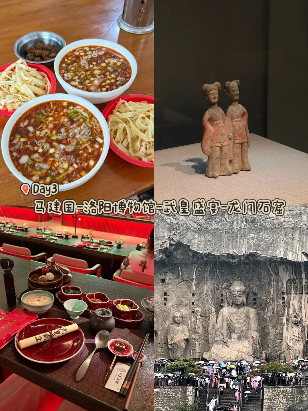 洛阳｜4天3晚自驾攻略🏮（图文版）
