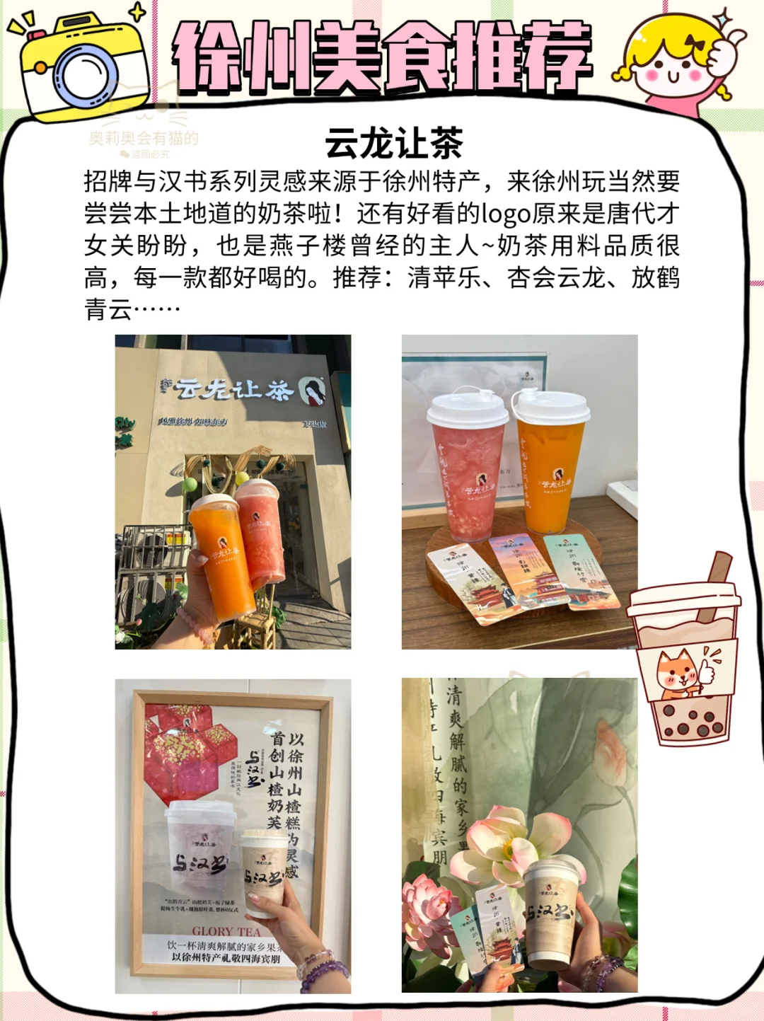 8月来徐州，千万别把顺序搞反了❌