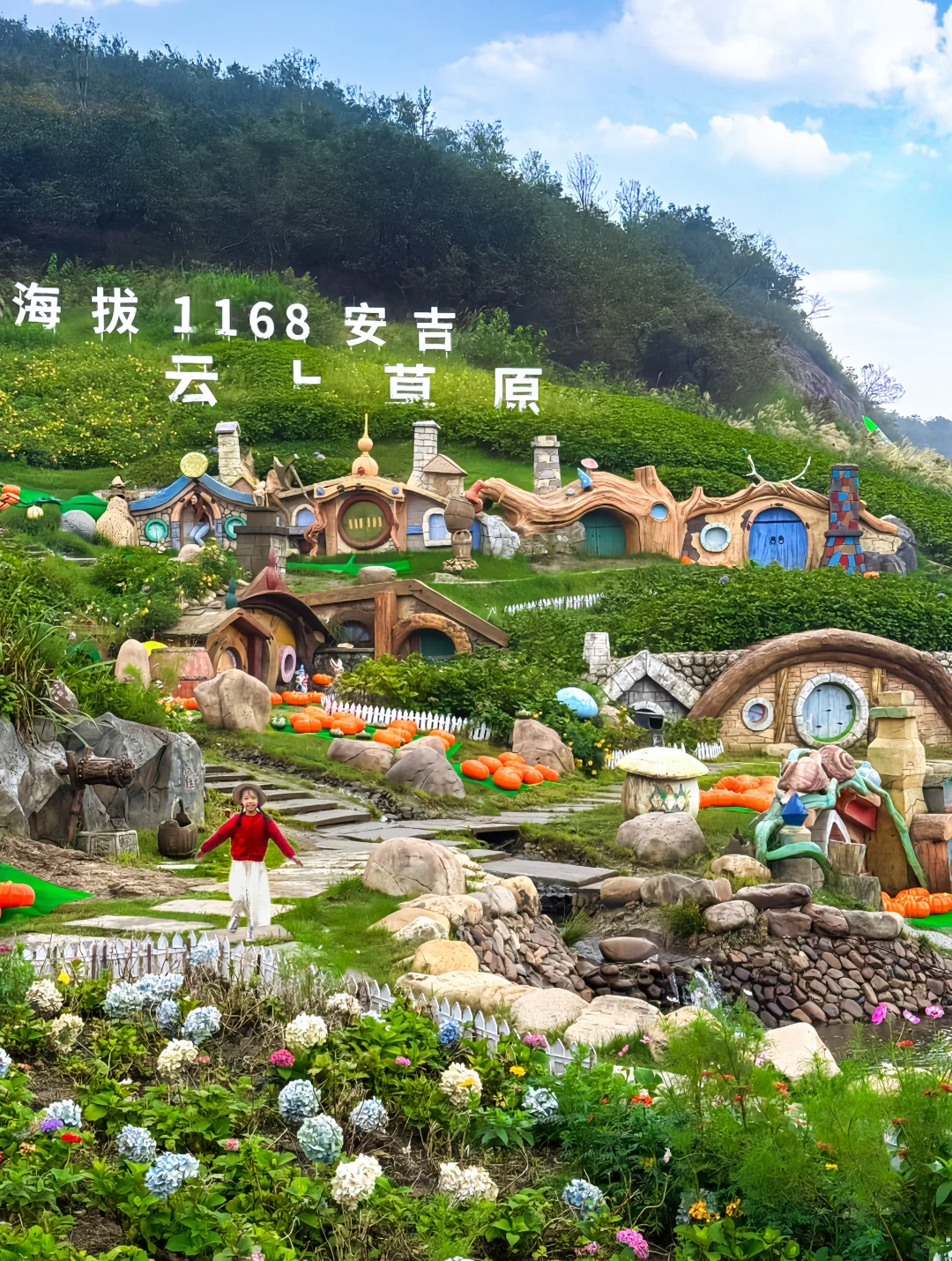 浙江沪‼️一定要带娃去一次的高空童话世界🦌