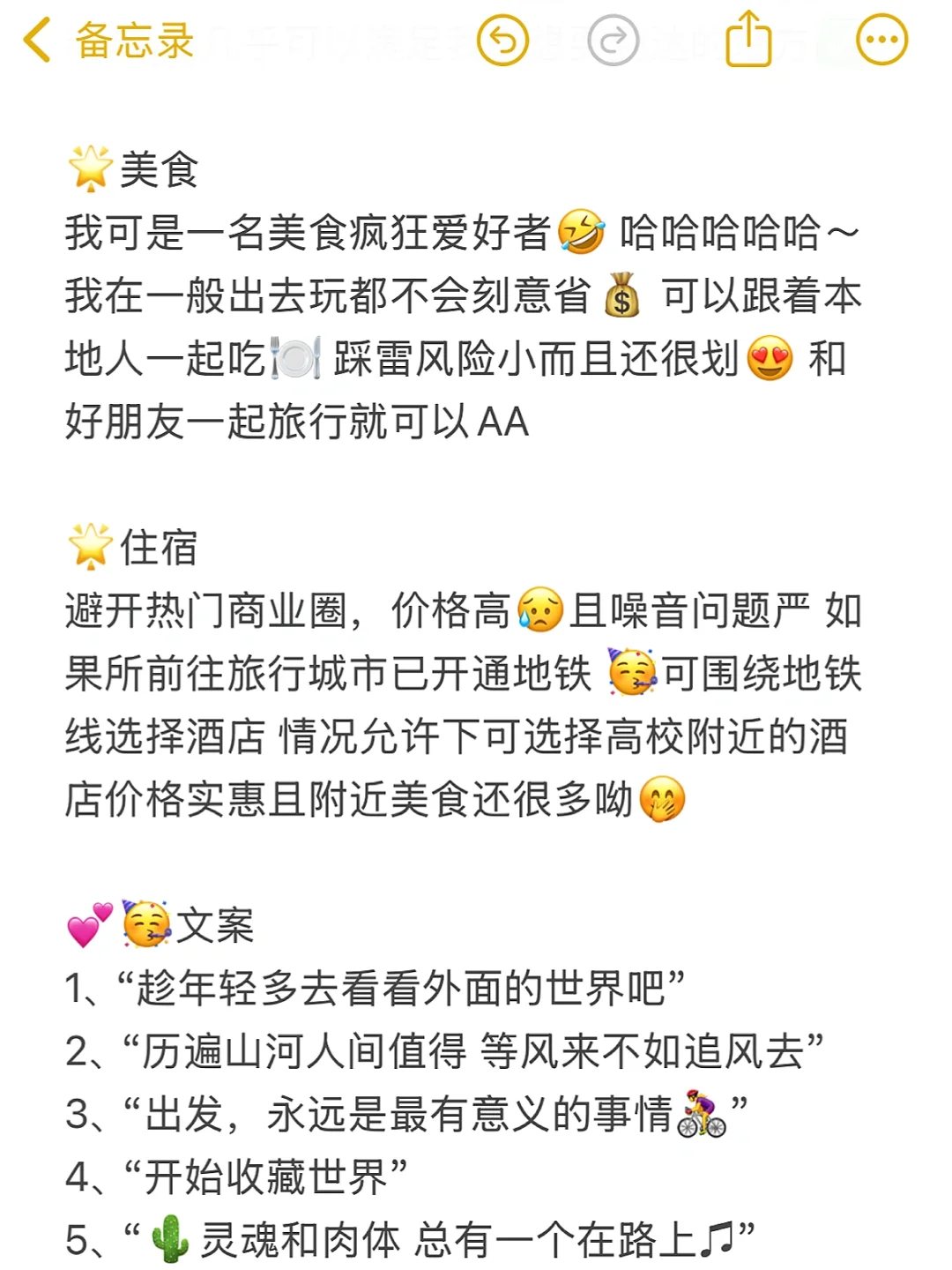 大学生穷游 一定要打卡的城市