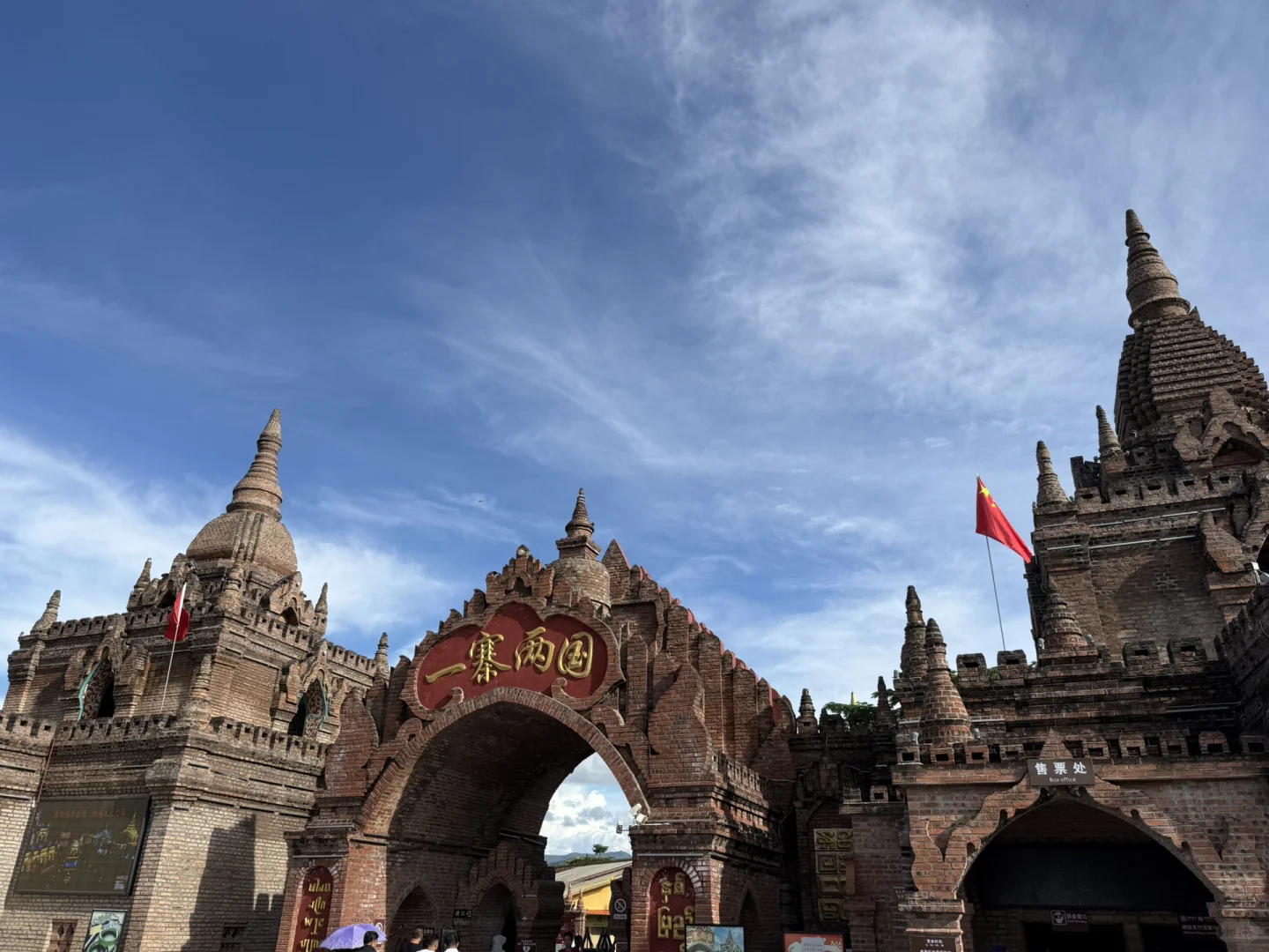 芒市 瑞丽 腾冲 已回 对自己做的攻略满意的