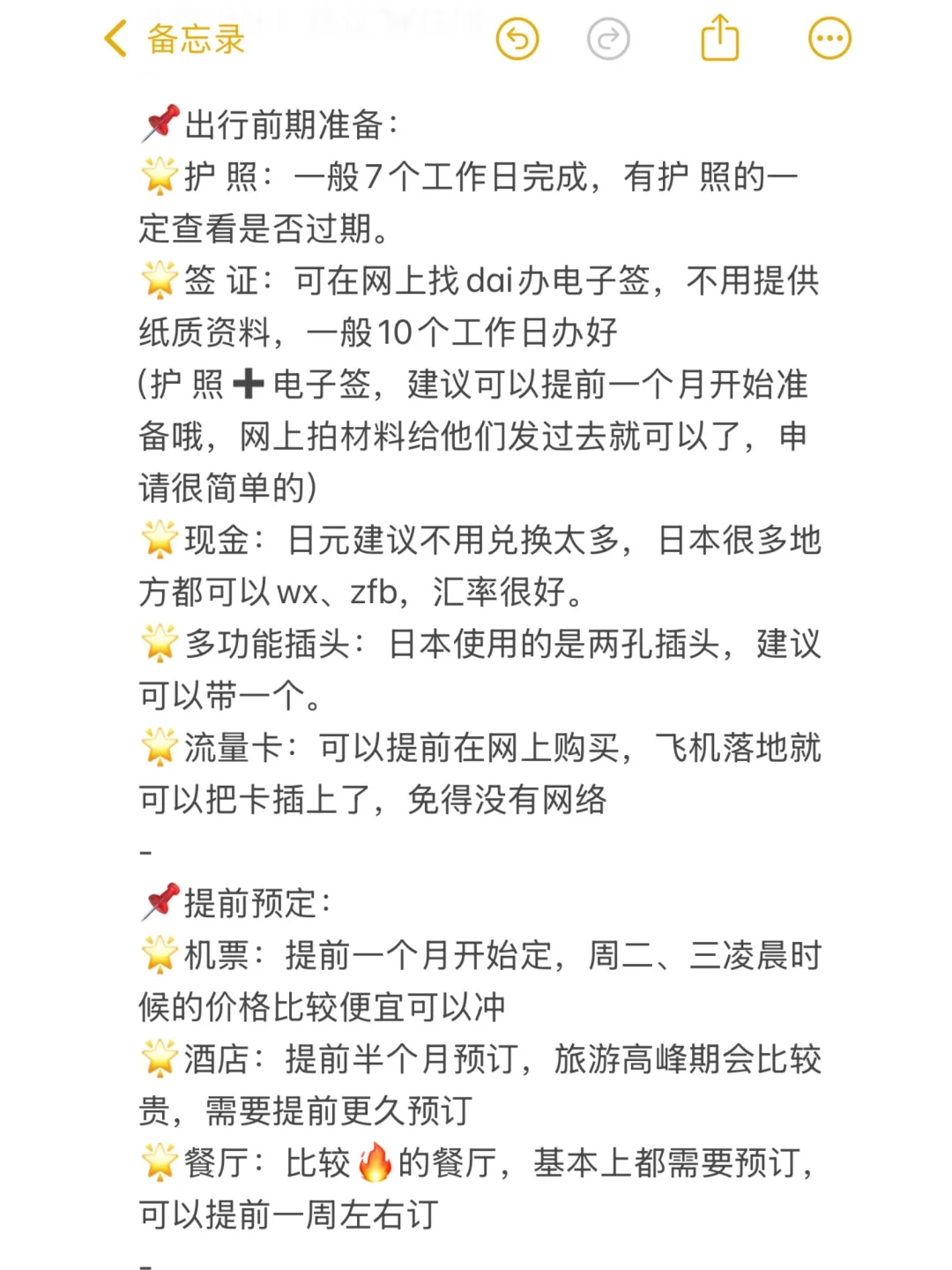 两个抠搜女孩日本玩回来🥹内容很脏但真实