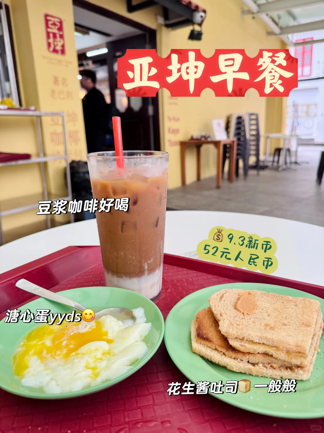 新加坡🇸🇬 女生独自出国旅行攻略 （上）