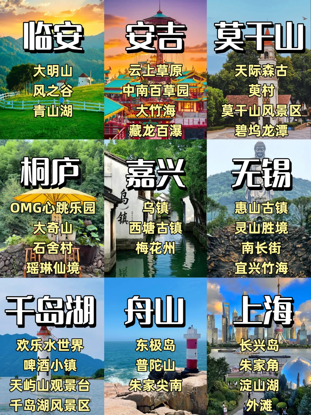 国庆江浙沪游|小众地,不挤还出片~📸