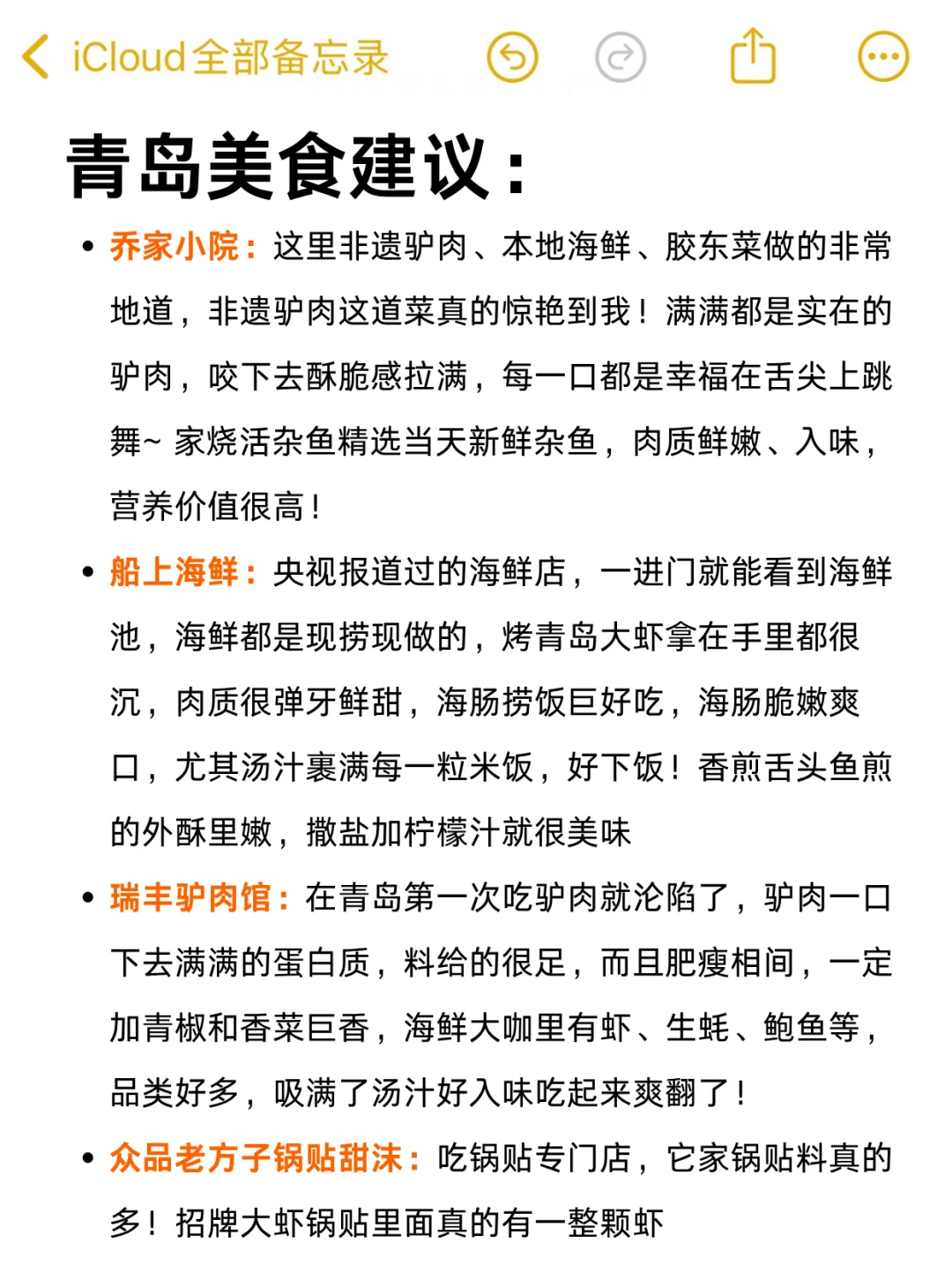 7-8月来青岛旅游不看这篇攻略🤬🤬🤬