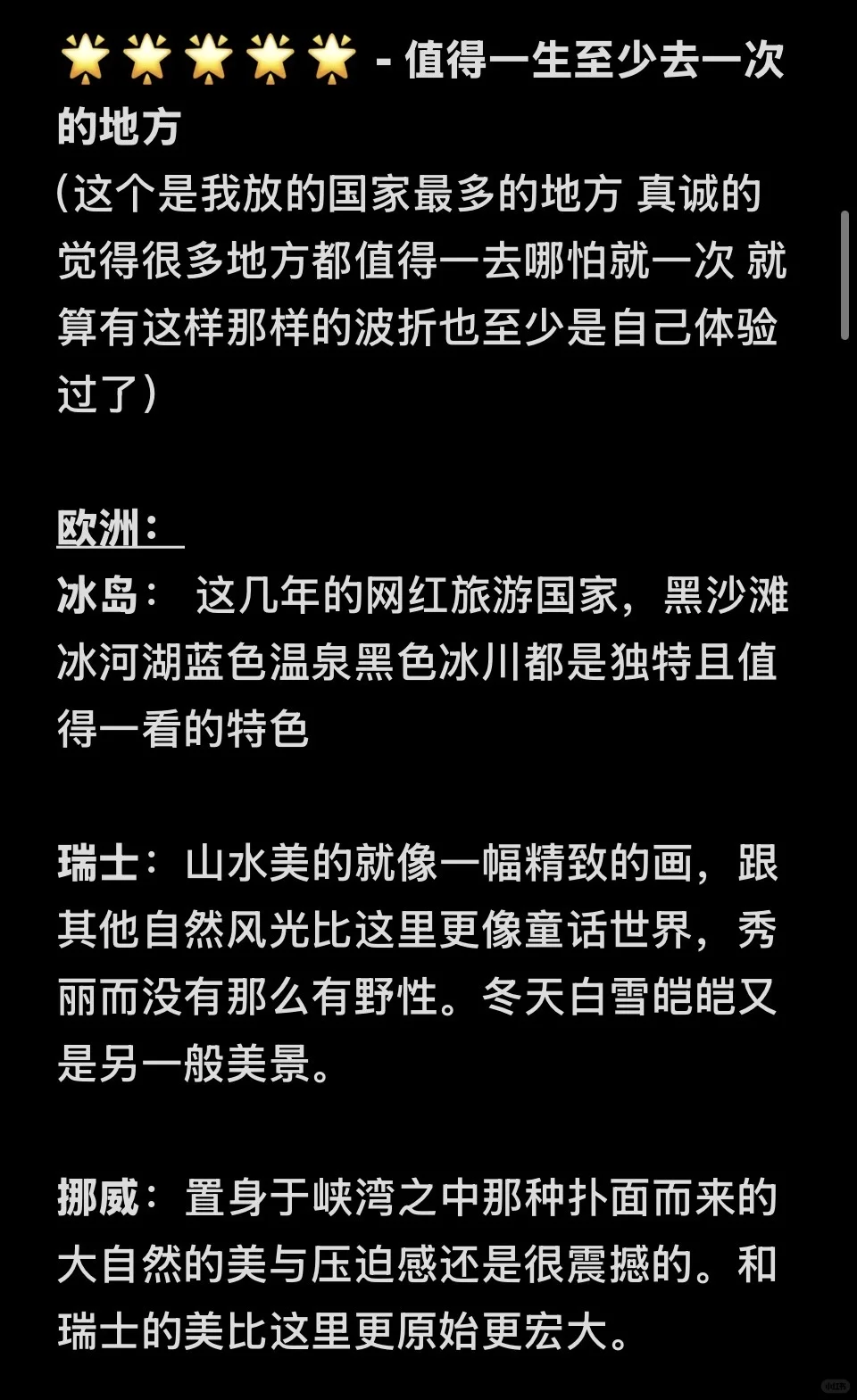 去了50个国家我对每个国家的印象