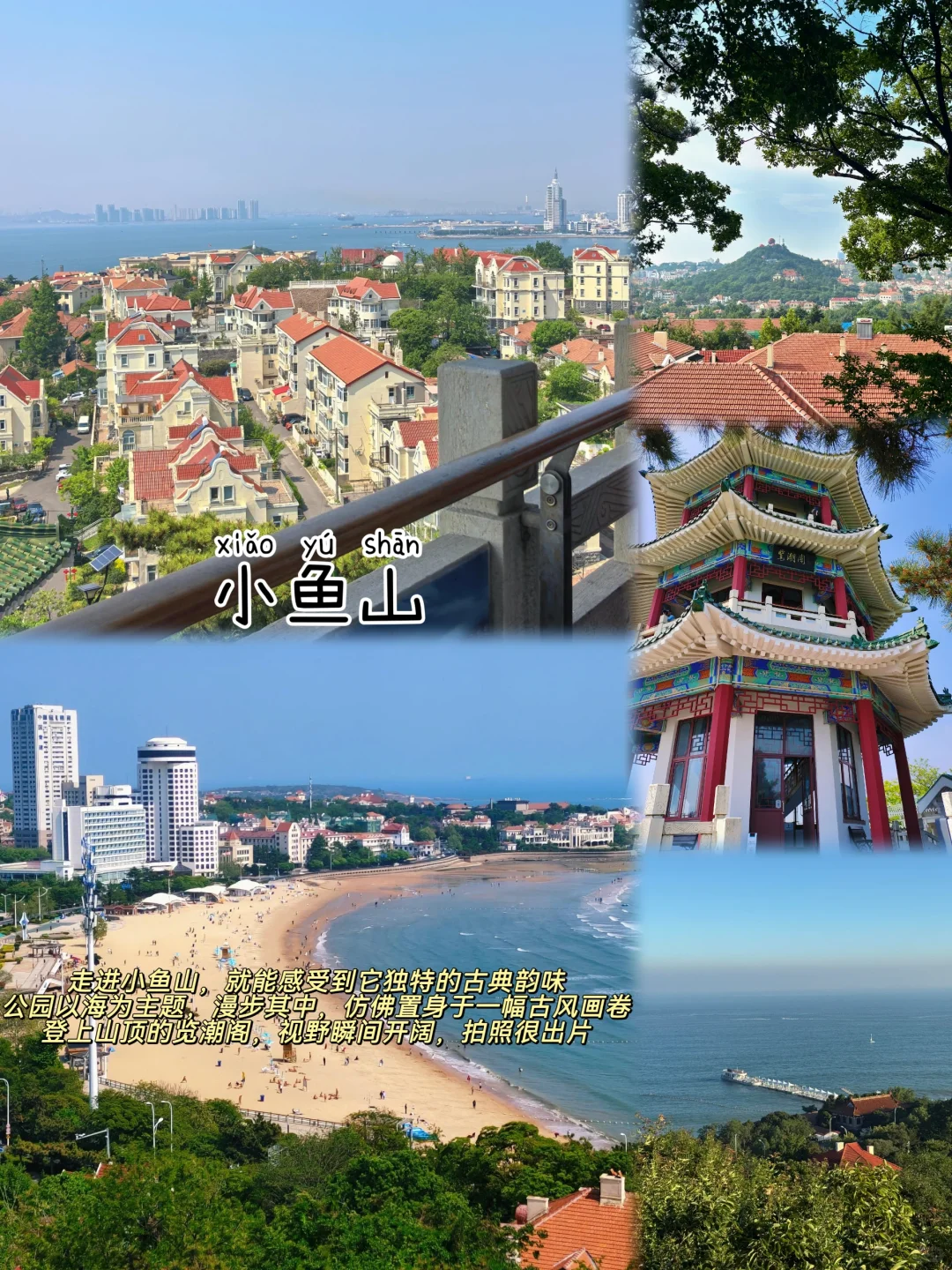 青岛📍两天一夜｜保姆级逛吃攻略，超详细