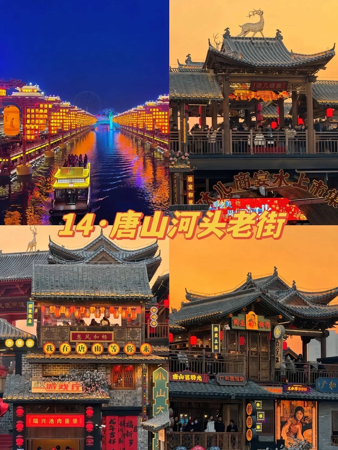 国庆假期京津冀旅游14地推荐!附寄存攻略