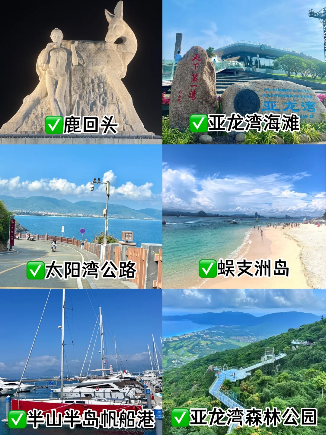 谁懂…男朋友做的三亚五日游攻略太棒了‼️