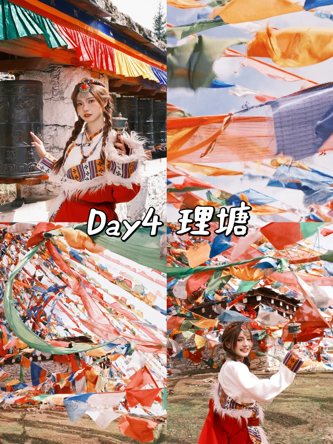 川西大环线📍5日旅游攻略