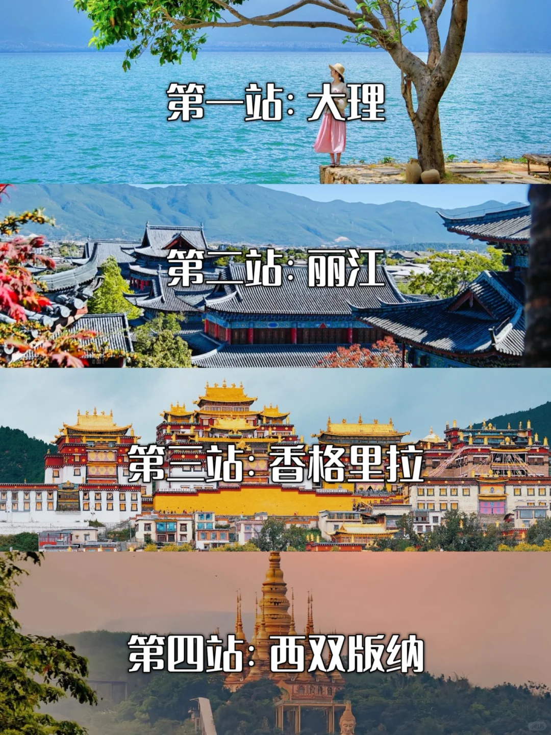 2025 国庆云南全攻略｜昆大丽一次玩遍🥁