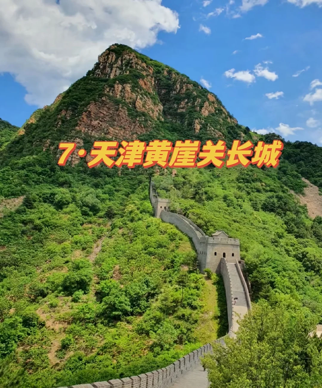 国庆假期京津冀旅游14地推荐!附寄存攻略