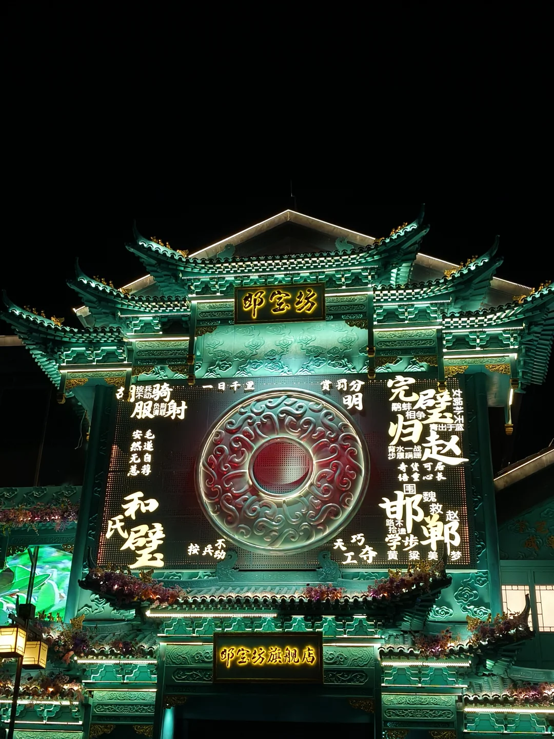 邯郸道你让我感到陌生