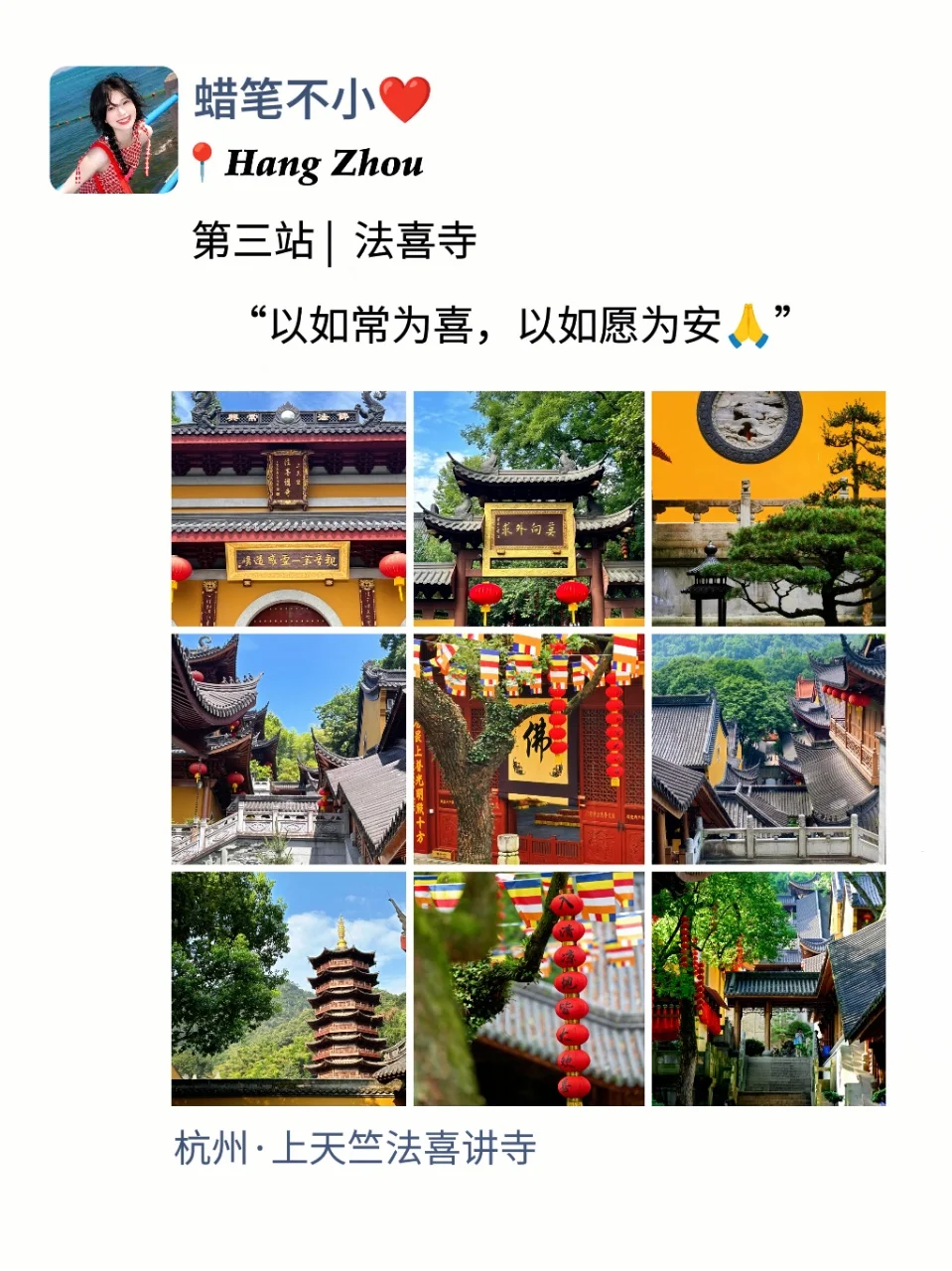 到底至于吗😳这位姐去杭州发了9条朋友圈