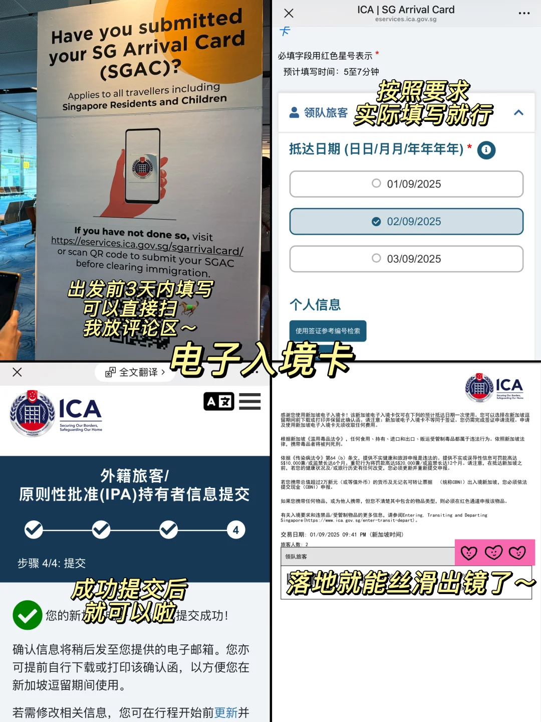 新加坡旅游必备‼️超全攻略看这1️⃣篇就行！！