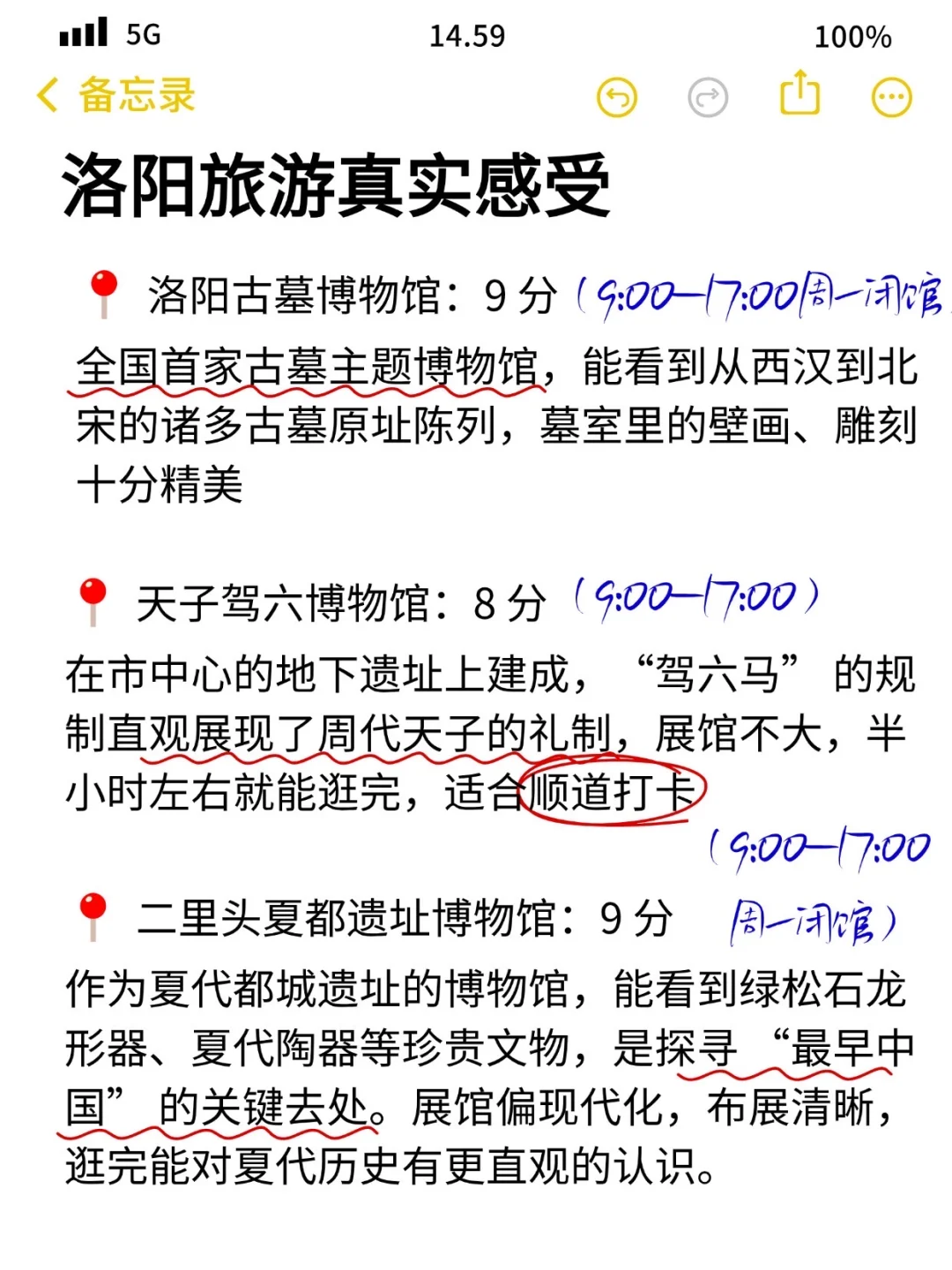 洛阳旅游攻略（真实个人意见）