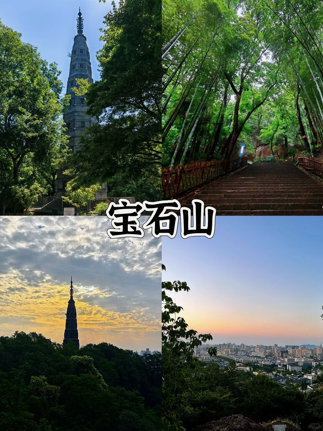 杭州必玩九大景点‼️（本地人亲测不踩雷）