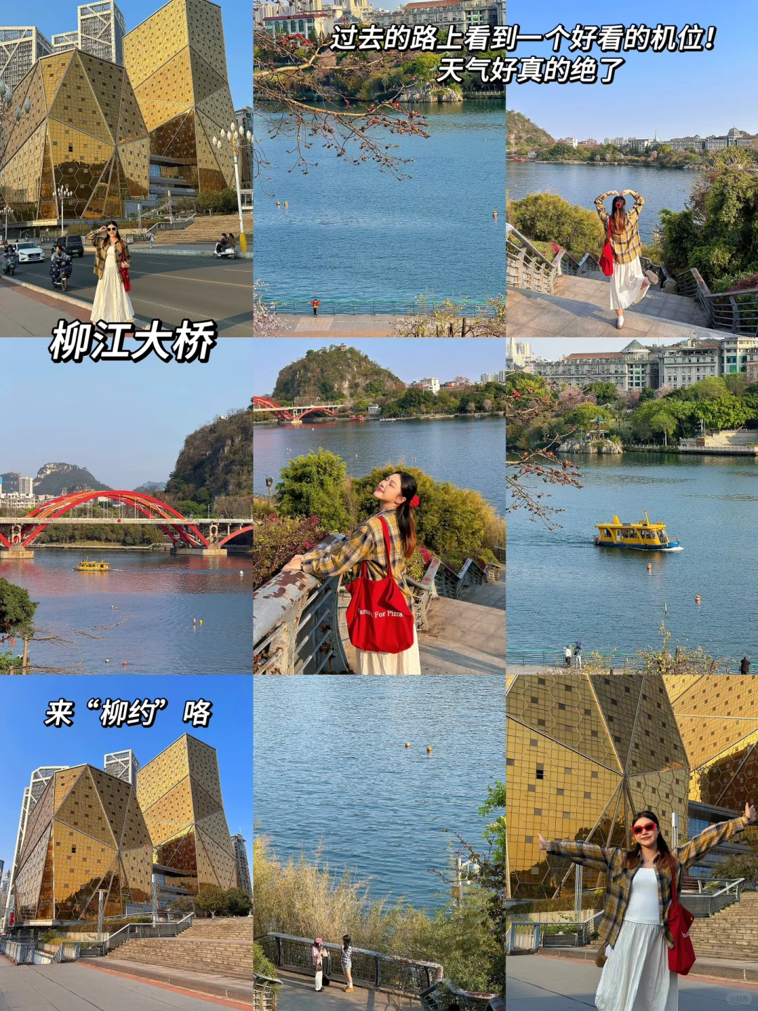 广西柳州📍特种兵两天一夜游（图文版攻略）