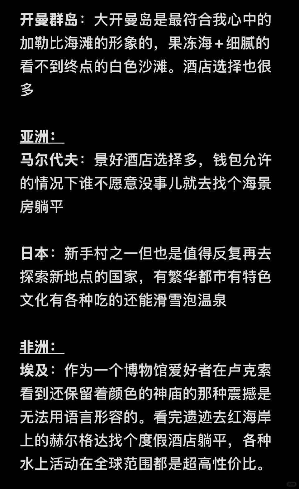 去了50个国家我对每个国家的印象