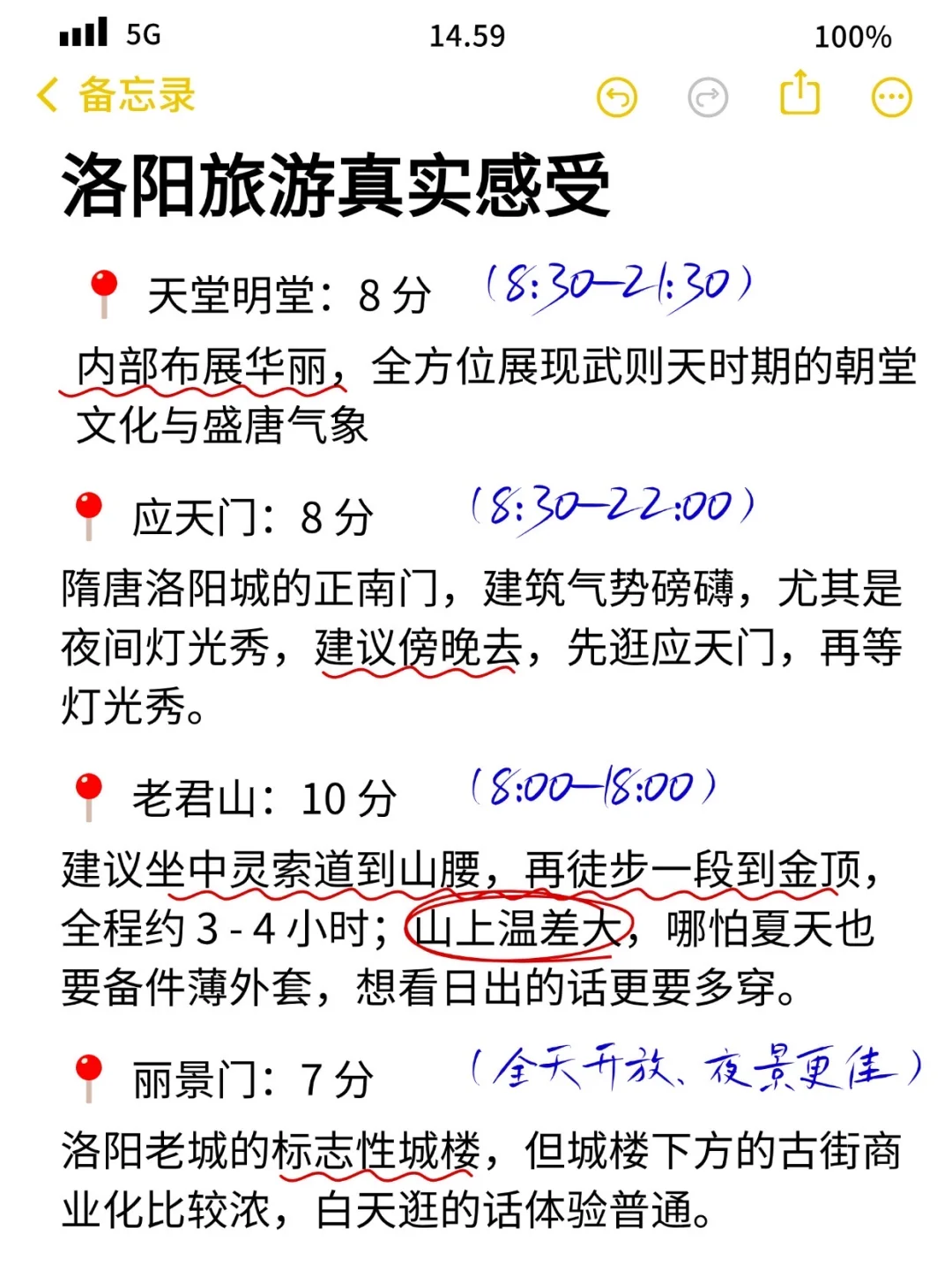 洛阳旅游攻略（真实个人意见）