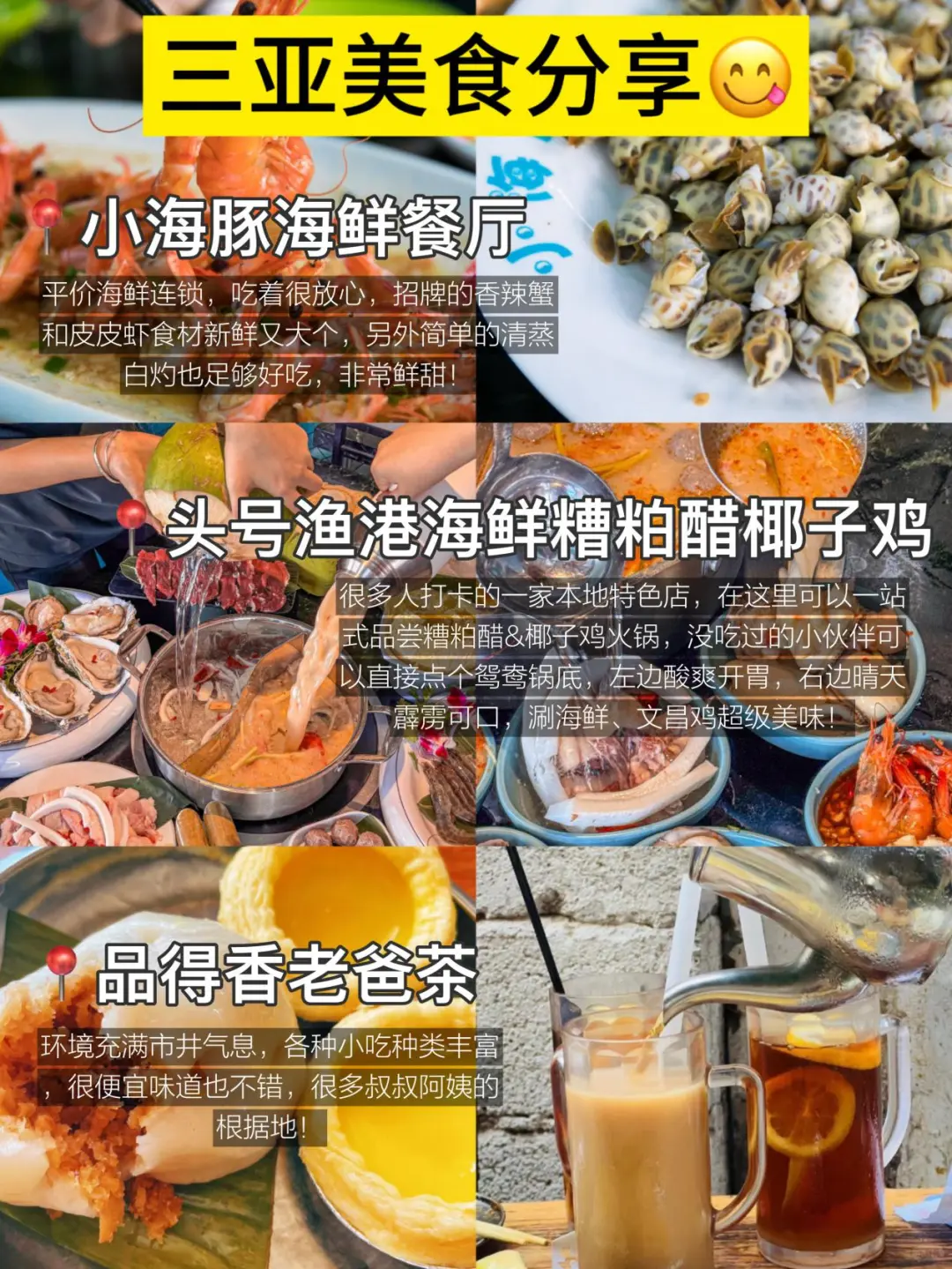 📍三亚已回，再也不听xhs乱说了