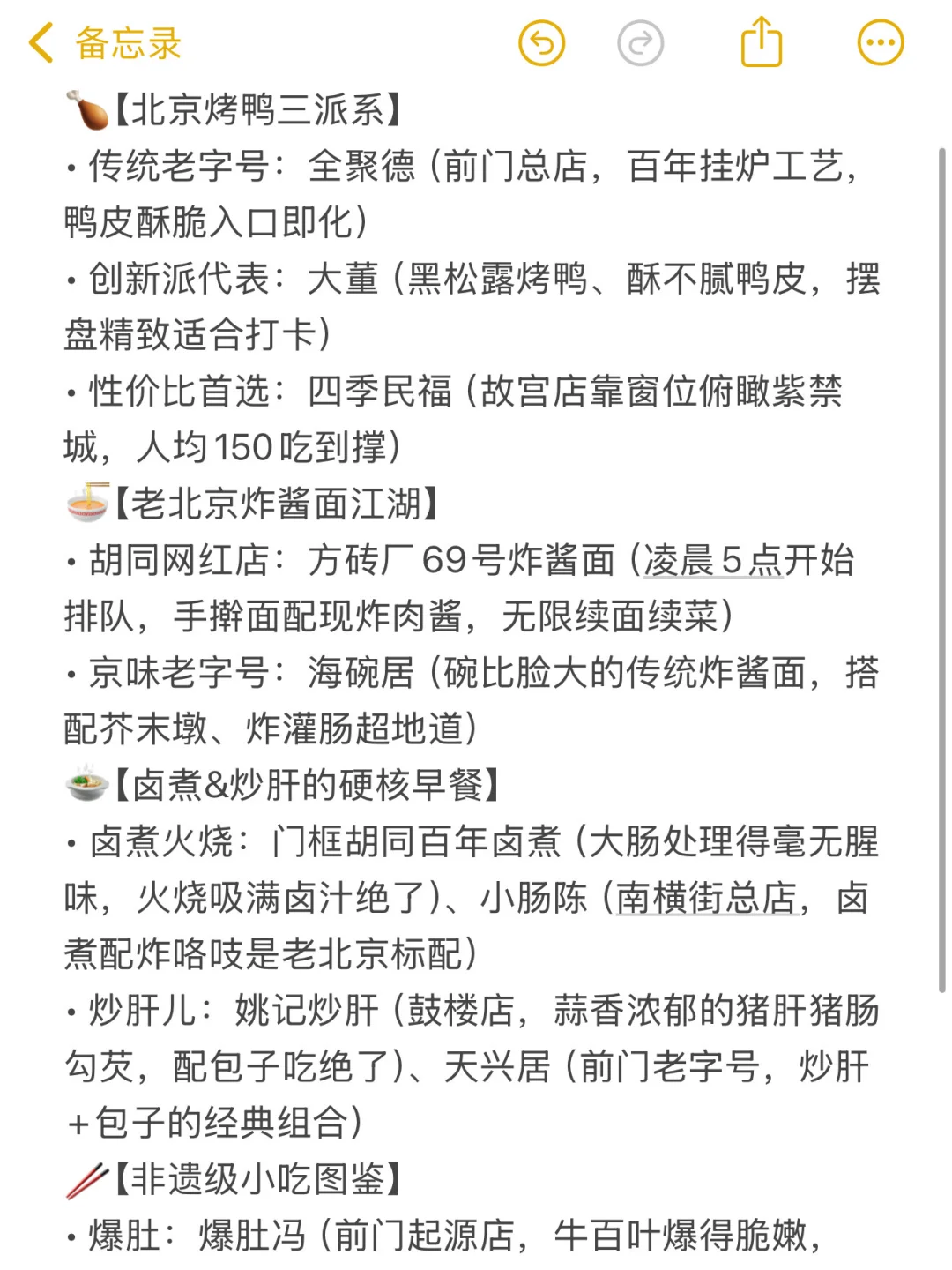 北京的景点真的会惩罚每一个不提前预约的人