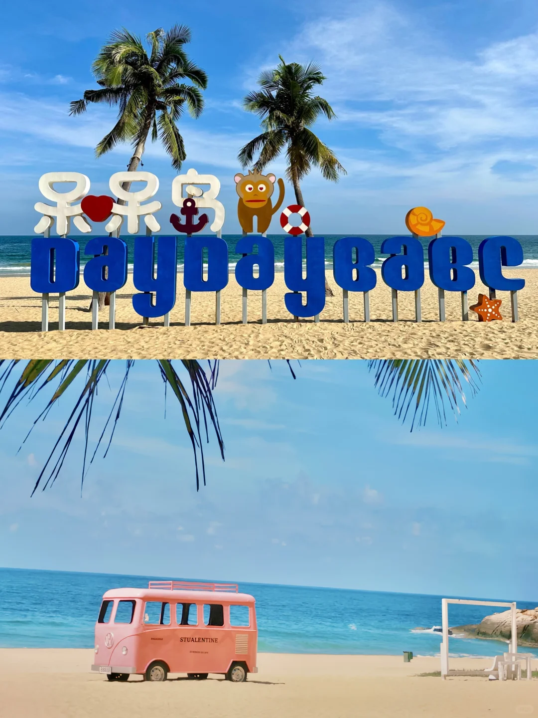 带娃三刷陵水，一点都不累！比迪士尼还好玩❗️