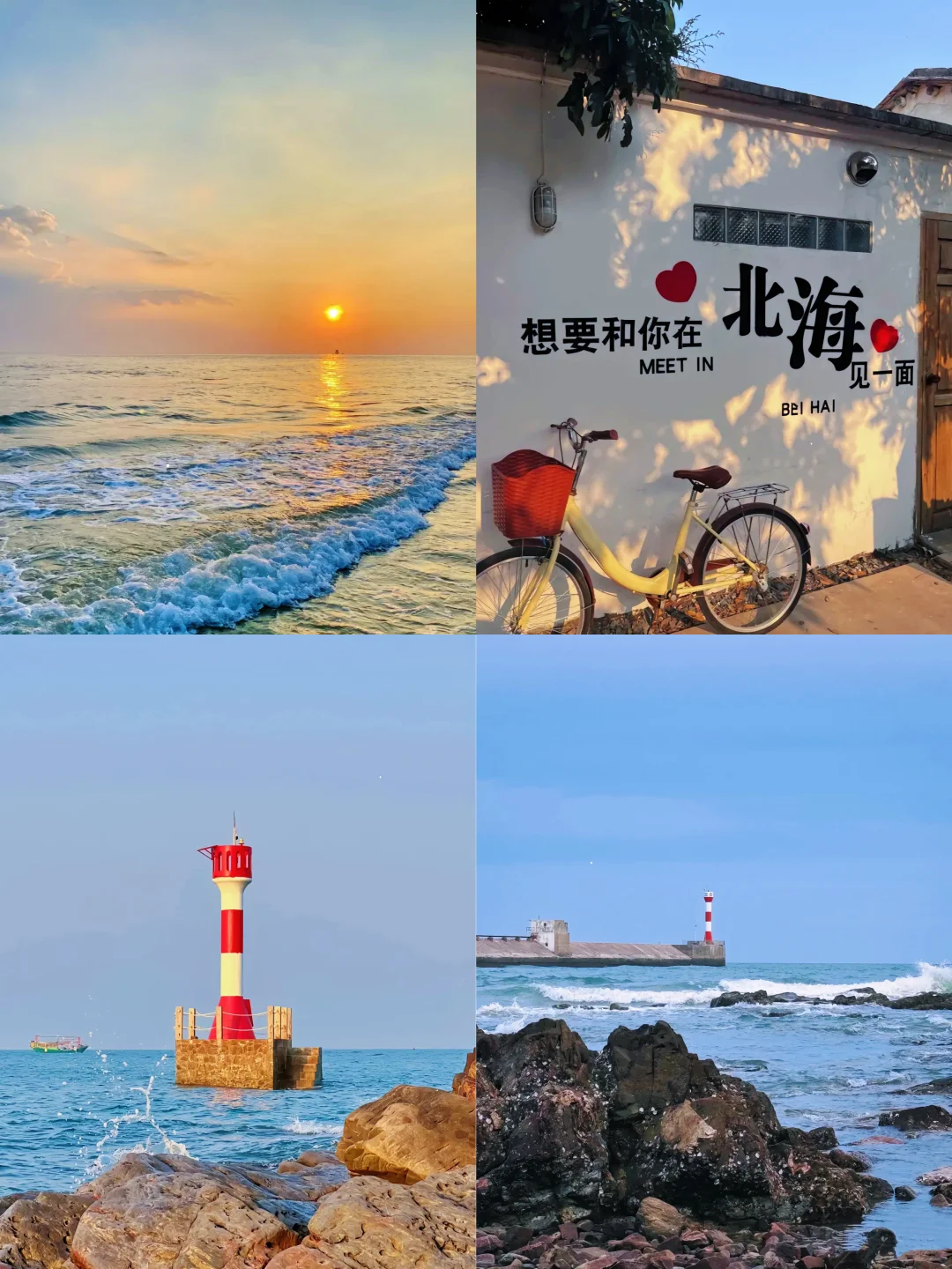 🌊北海3天2晚，人均800元玩到爽！小众海岛+美