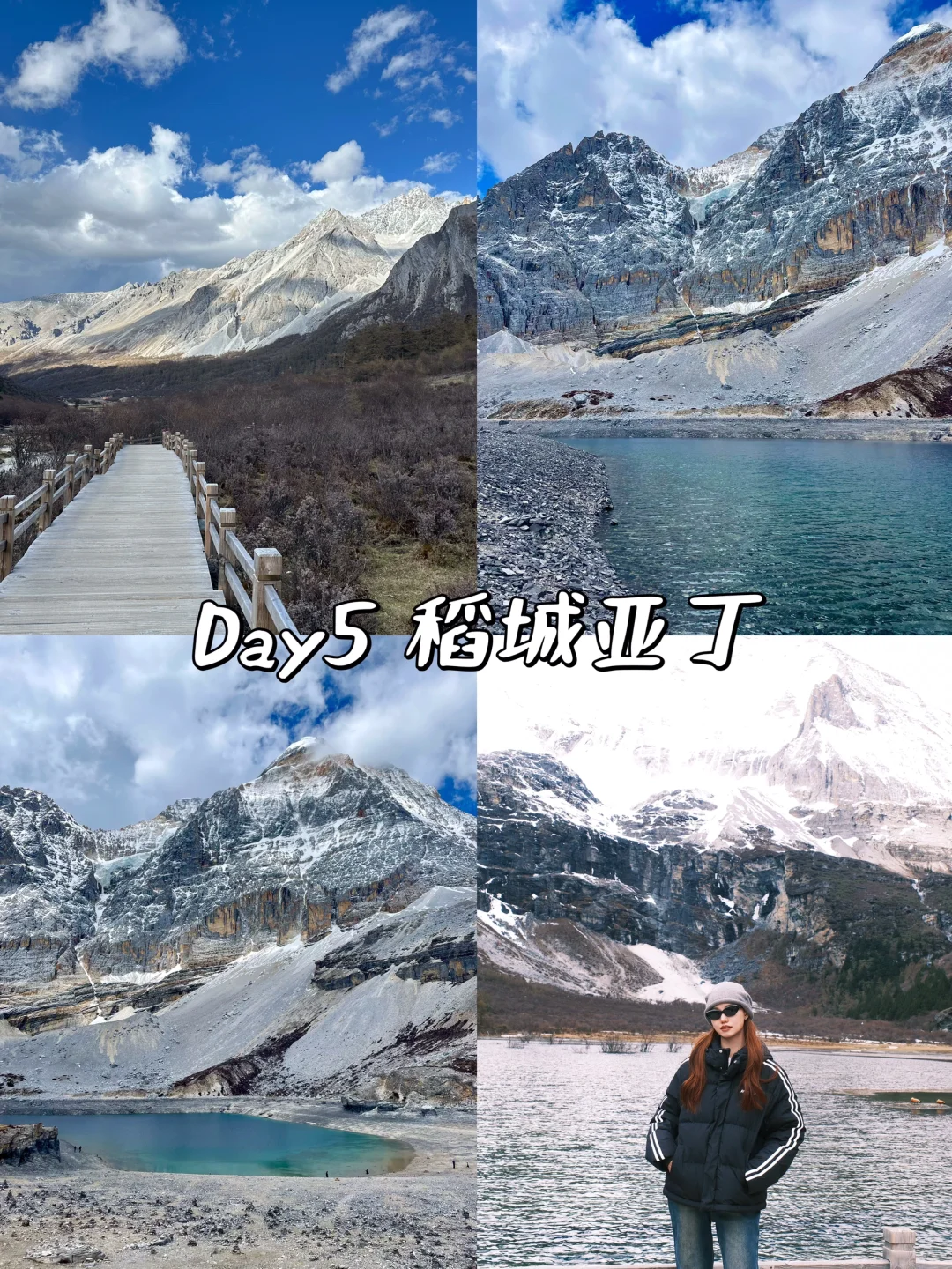 川西大环线📍5日旅游攻略